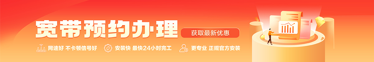 永发宽带办理安装 永发宽带在线办理入口